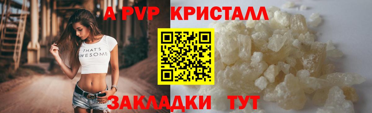 APVP СК Советск