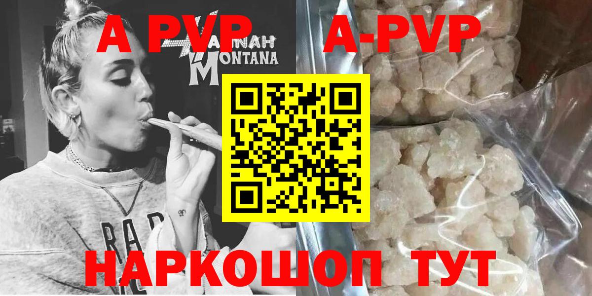 Альфа ПВП СК КРИС  Альфа ПВП мука  Советск  А ПВП кристаллы  Вход с VPN 