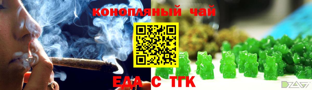 Советск  Еда ТГК марихуана  Вход с VPN 