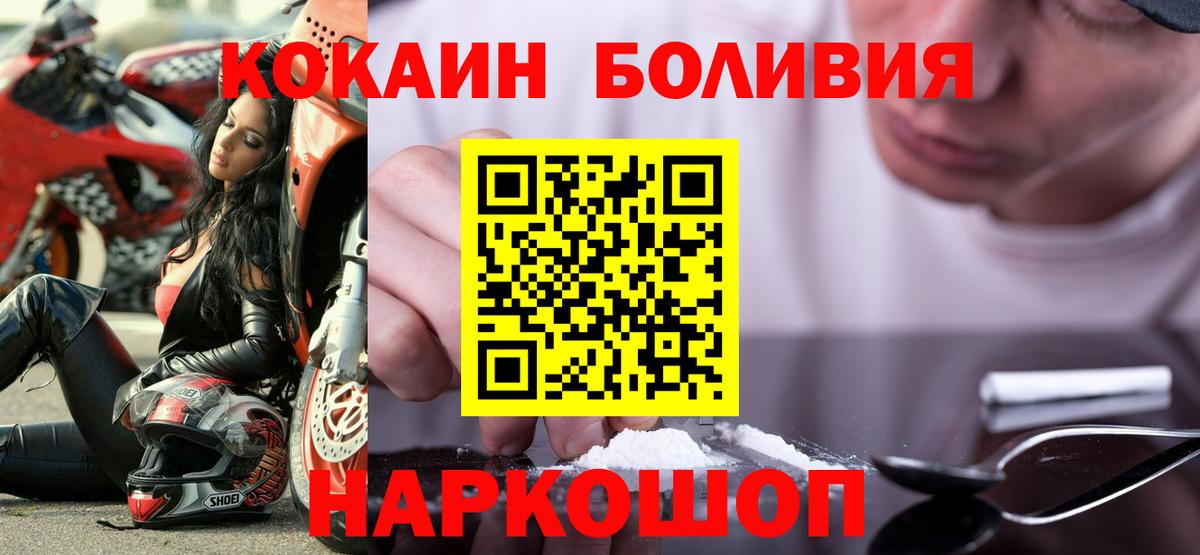 COCAIN Эквадор  Вход с VPN  Советск  КОКАИН  КОКАИН Перу 