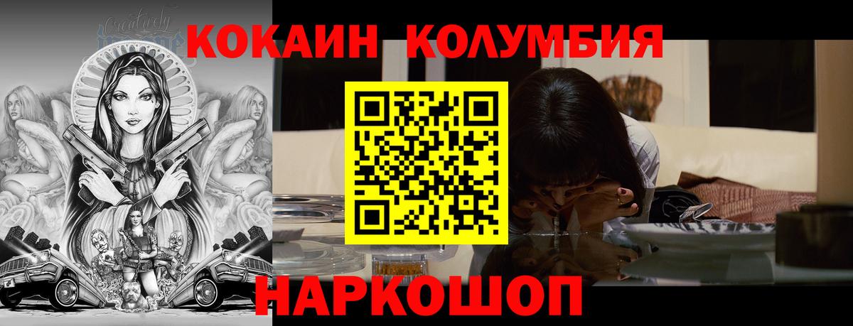 COCAIN Боливия Советск