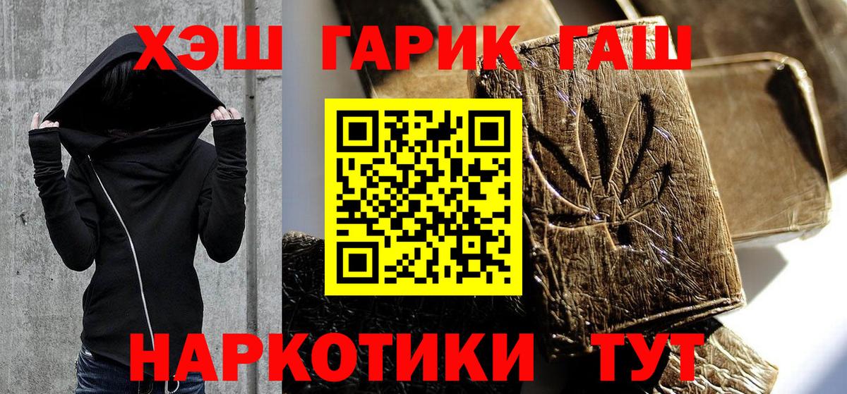 Советск  ГАШИШ  Вход с VPN  ГАШИШ 40% ТГК  Гашиш гашик 