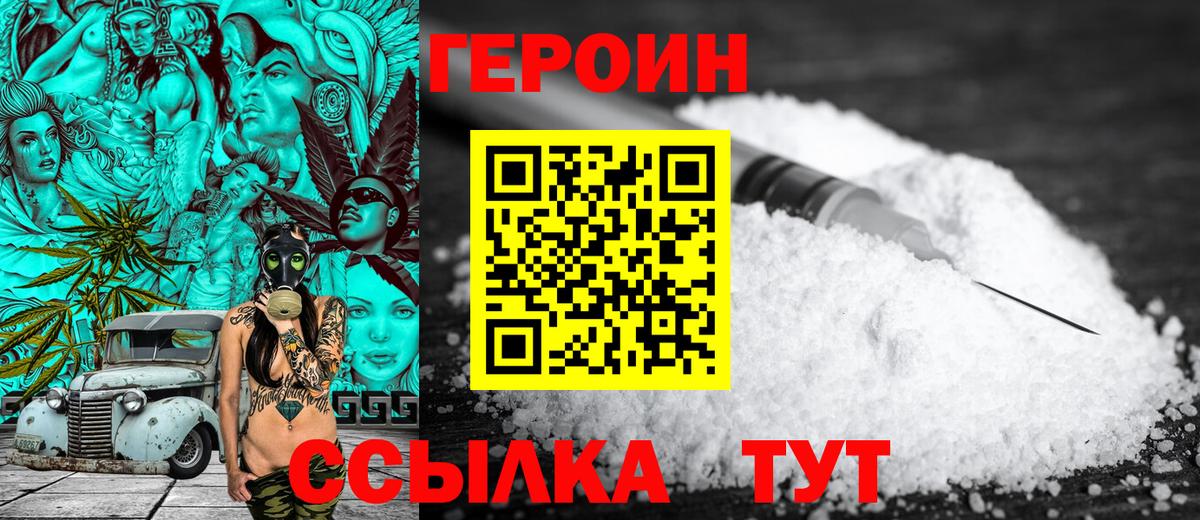 Героин  Советск  АМФЕТАМИН   Кокаин  ГАШИШ  Экстази  Мефедрон кристаллы  Альфа ПВП СК кристаллы  Марихуана  Вход с VPN  ТГК 