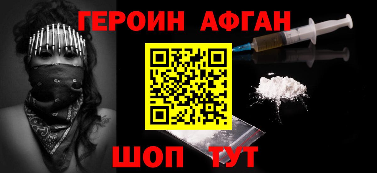 Советск  ГЕРОИН  Вход с VPN  ГЕРОИН Heroin 