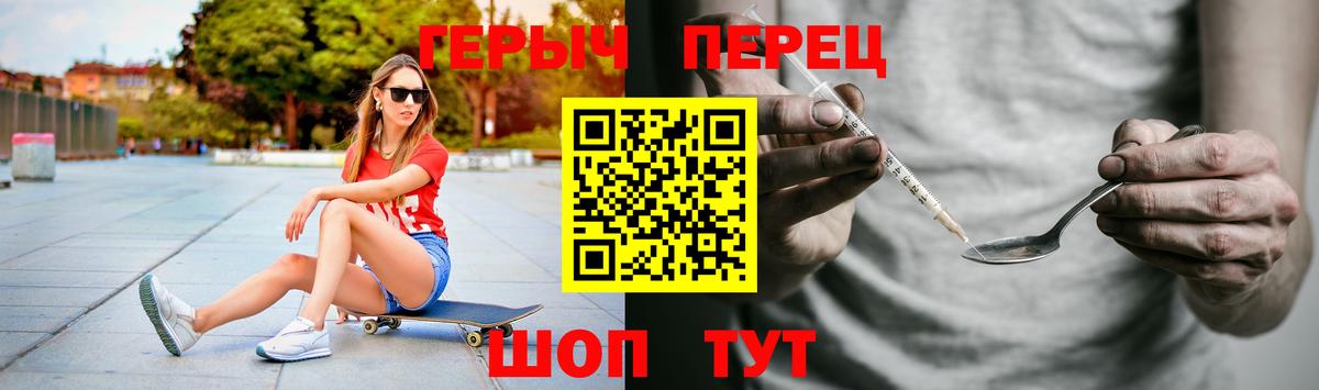 Героин хмурый Советск