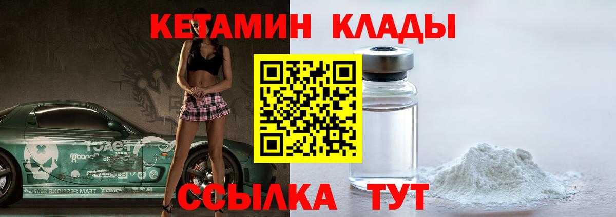 Кетамин VHQ    tor  Советск  Вход с VPN 