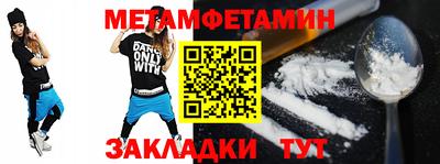 амфетамин Наро-Фоминск