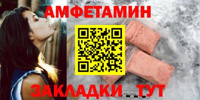 амфетамин Наро-Фоминск