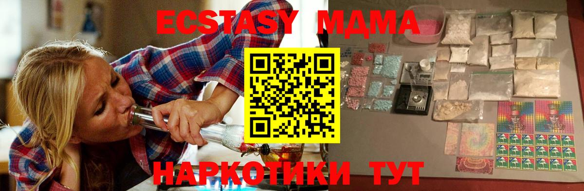 MDMA VHQ Советск