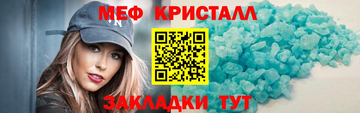 Мефедрон мука  Меф  Вход с VPN  Советск  МЕФ мука 