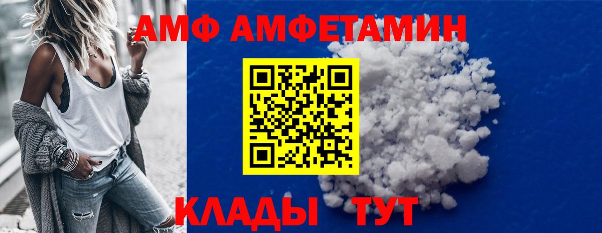 МЕТАМФЕТАМИН пудра Советск