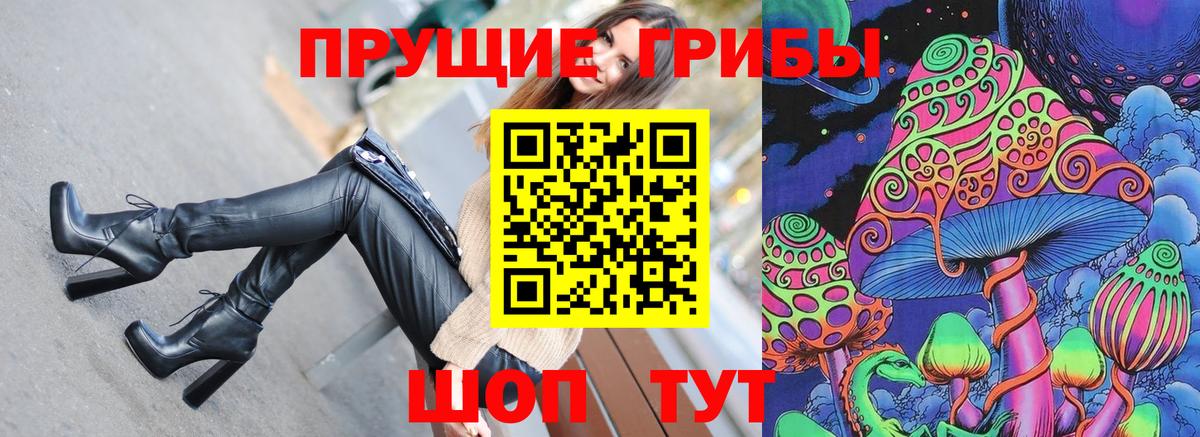 Галлюциногенные грибы Magic Shrooms  Вход с VPN  Советск 